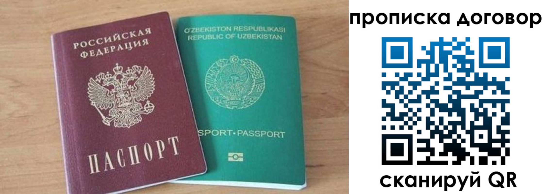 временная регистрация в Калачинске