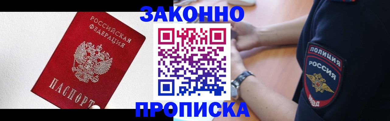 временная регистрация для всех в Калачинске